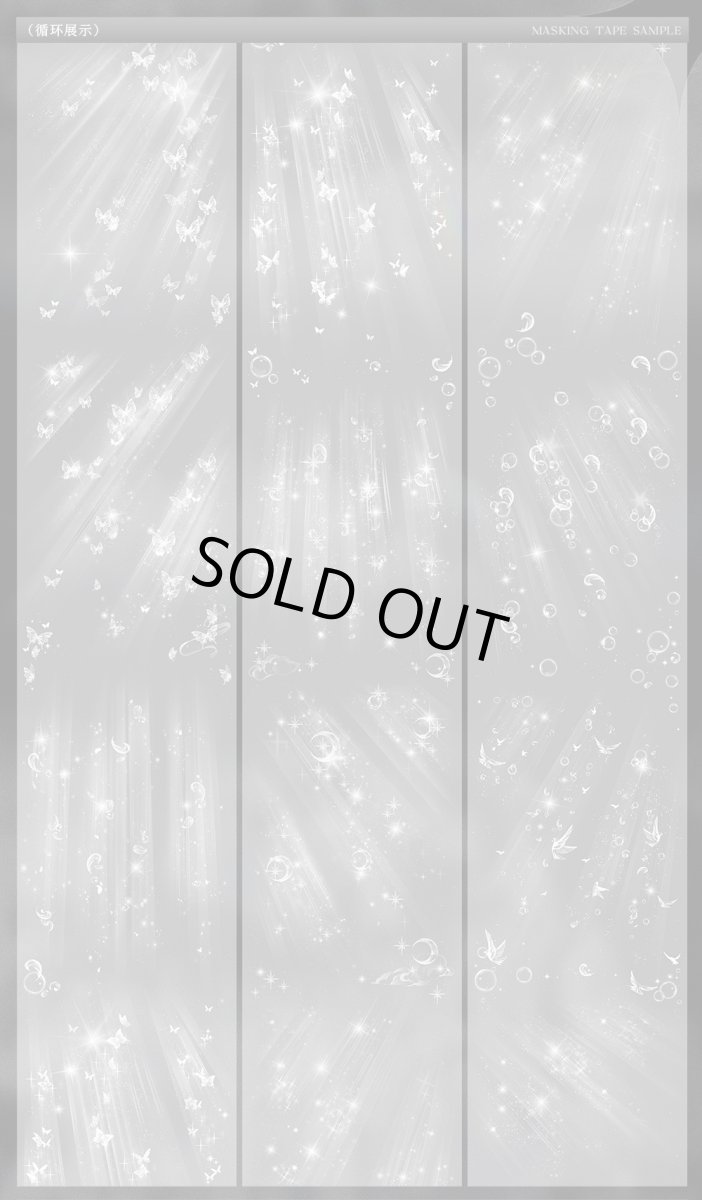 画像1: 【冰川】天光雲隙-PET貝殻光 (1)