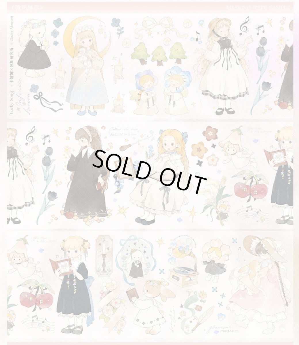 画像1: 【冰川】lucky song-PET貝殻光 (1)