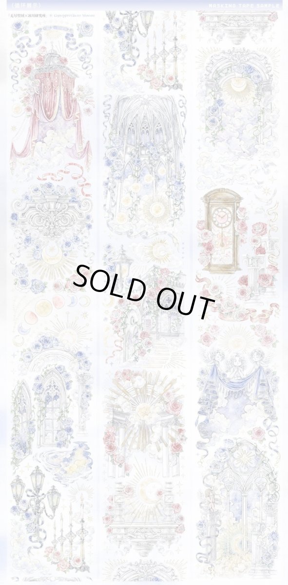 画像1: 【冰川】無尽聖域-PET貝殻光 (1)