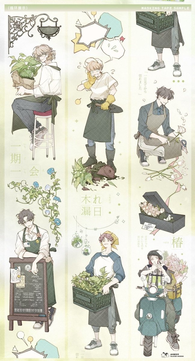 画像1: 【冰川】花物舎-PET貝殻光 (1)