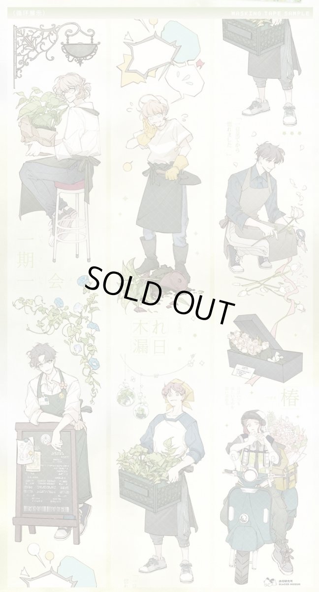 画像1: 【冰川】花物舎-PET貝殻光 (1)