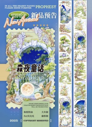 マスキングテープ - 沼のオアシス 海外マステのカット販売店