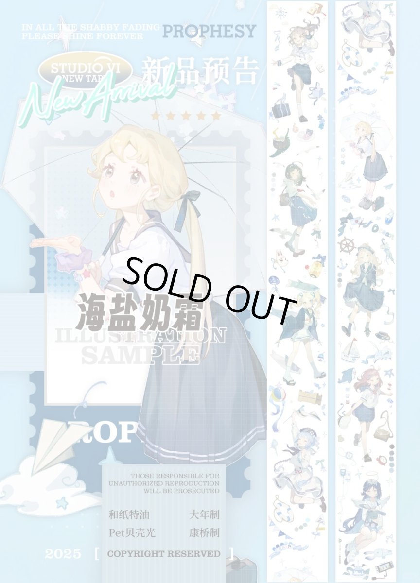 画像1: 【studio6】海塩奶霜-PET貝殻光 (1)