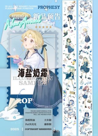 マスキングテープ - 沼のオアシス 海外マステのカット販売店