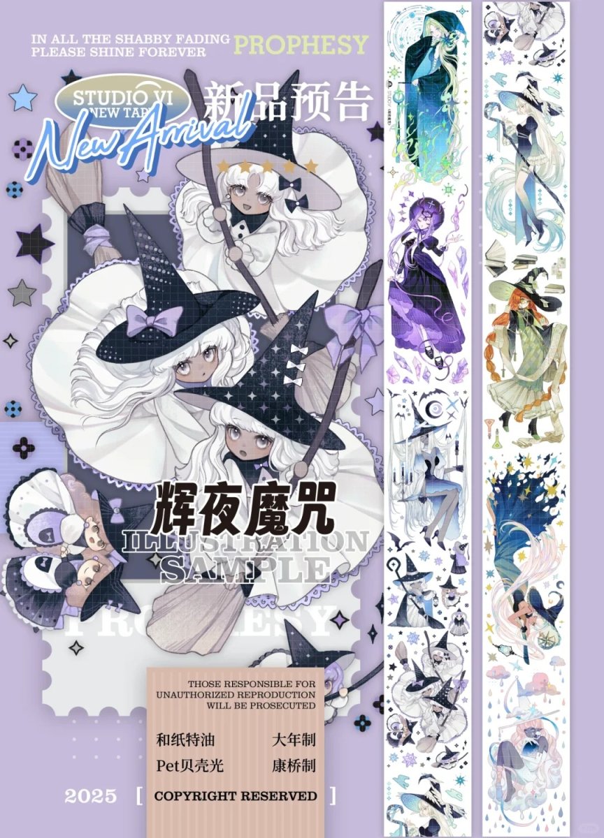画像1: 【studio6】輝夜魔呪-PET貝殻光 (1)
