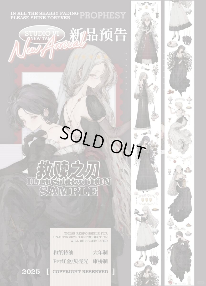 画像1: 【studio6】救贖之刃-PET紅金 (1)