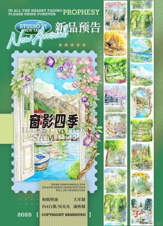 マスキングテープ - 沼のオアシス 海外マステのカット販売店