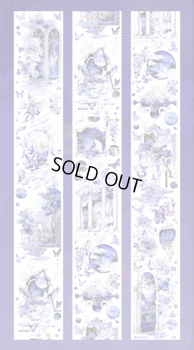 画像1: 【XX】銀河有跡可循-PET貝殻光 (1)