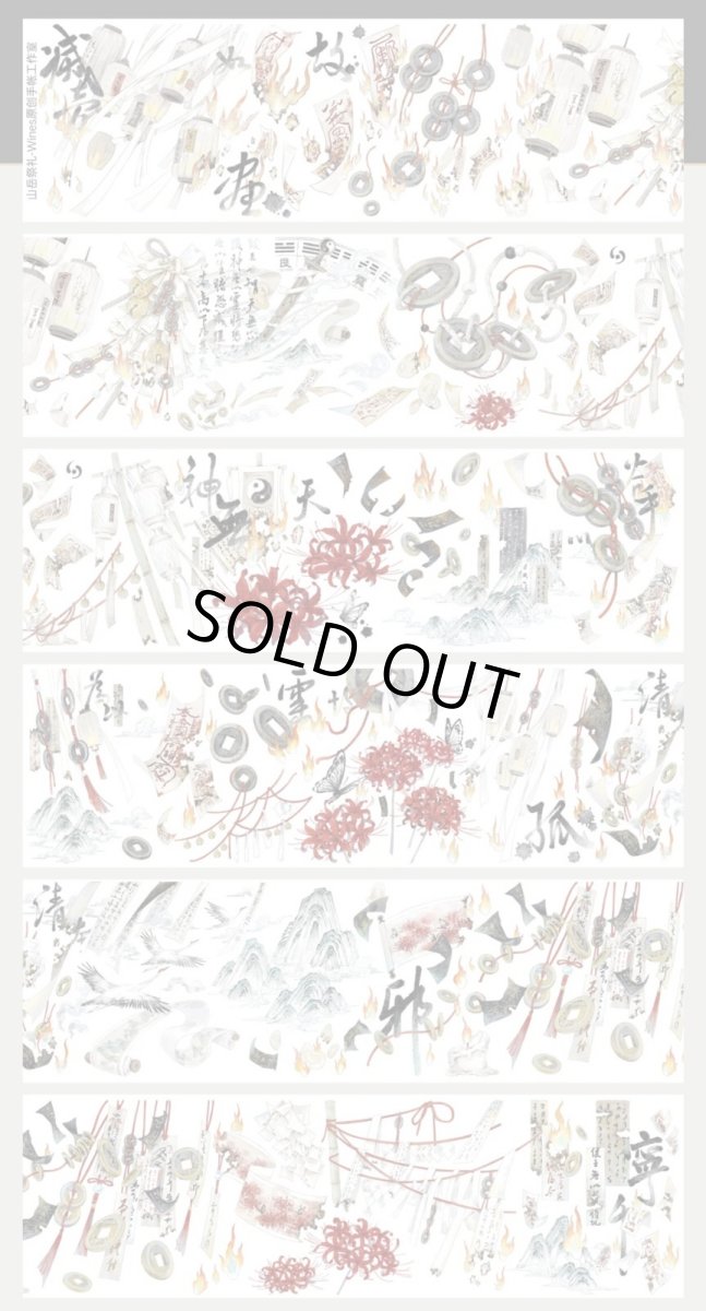 画像1: 【Wines】山岳祭礼-PET貝殻光 (1)