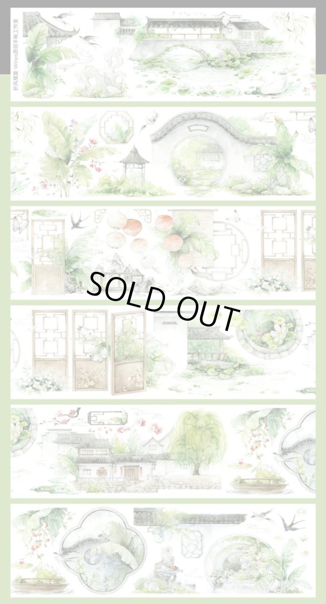 画像1: 【Wines】折風描夏-PET貝殻光 (1)