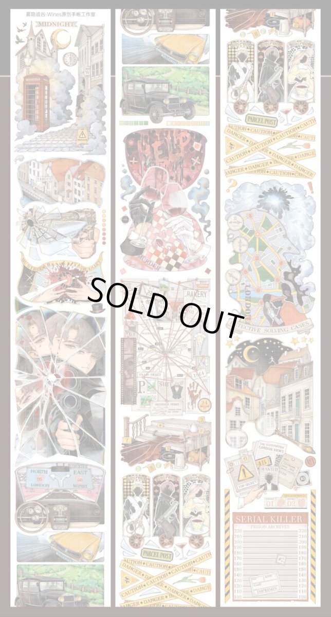 画像1: 【Wines】霧隠追凶-PET貝殻光 (1)