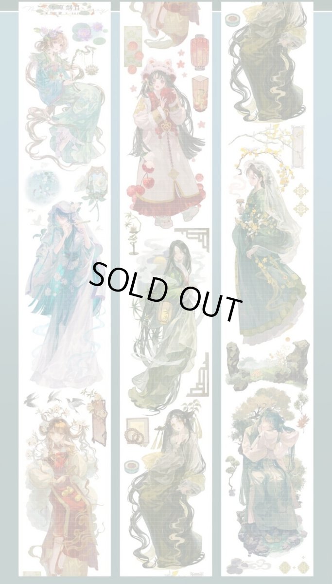 画像1: 【第九航道】本草綱目-PET貝殻光 (1)