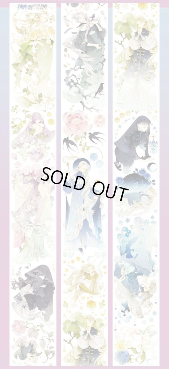 画像1: 【第九航道】寄春栖夏-PET3D珠光 (1)