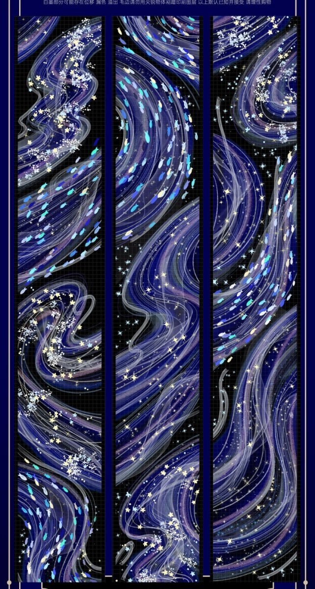 画像1: 【Wines】星河鷺起-PET貝殻光 (1)