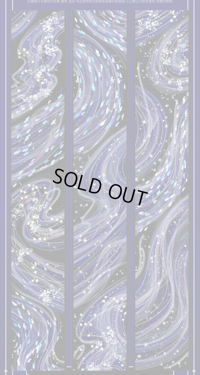 画像1: 【Wines】星河鷺起-PET貝殻光 (1)