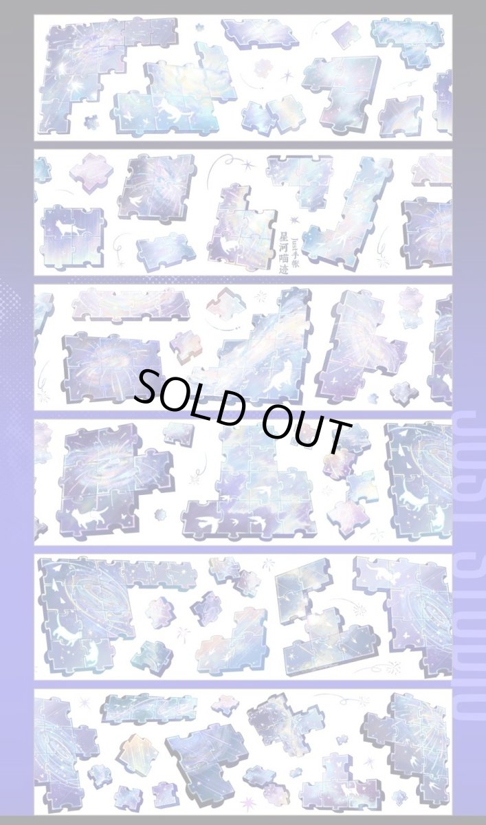 画像1: 【Just】星河猫跡-PET貝殻光 (1)