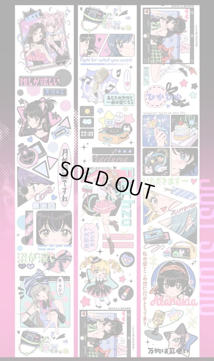 画像1: 【Just】星軌変奏-PET貝殻光 (1)