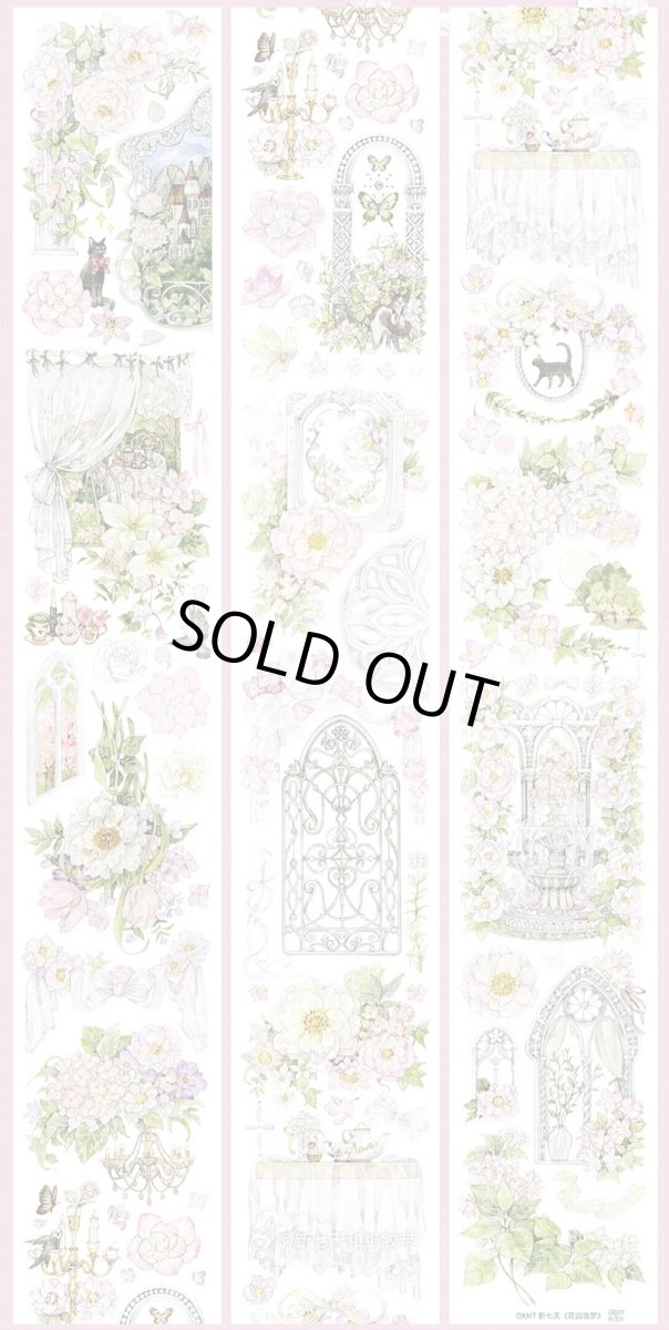 画像1: 【新七天】花園逸夢-PET貝殻光 (1)