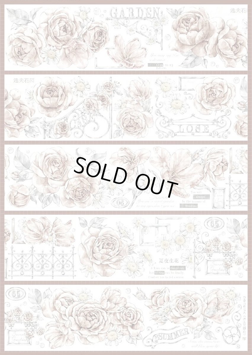 画像1: 【新七天】迷失花園棕-PET貝殻光 (1)