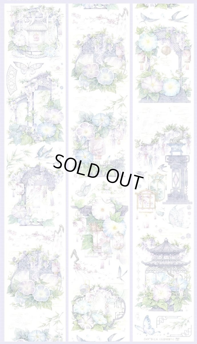 画像1: 【新七天】青蔓繞墨軒-PET貝殻光 (1)