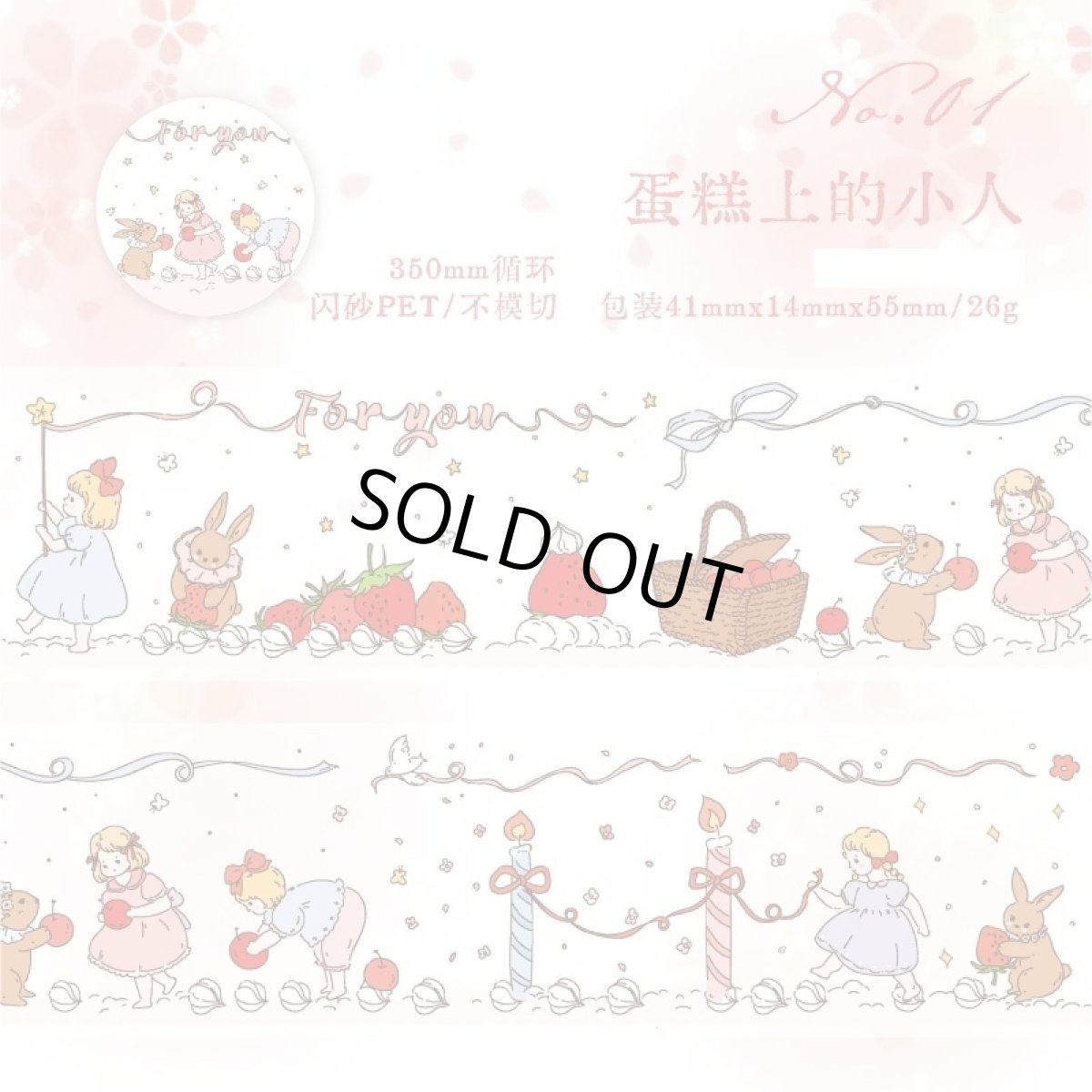 画像1: 【暮光】蛋糕上的小人-PET閃砂 (1)