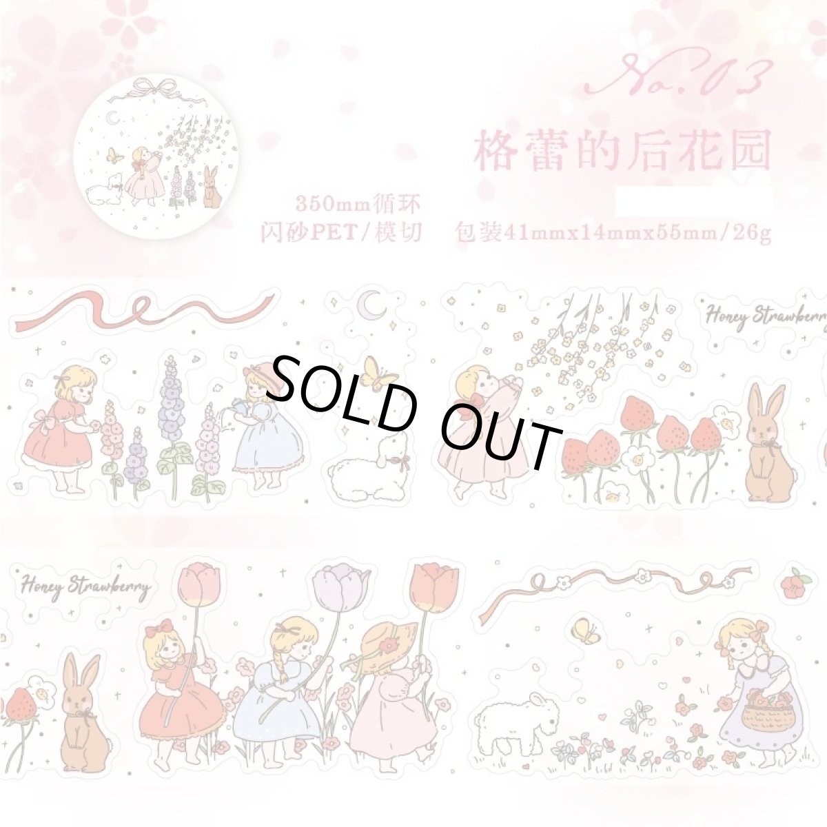 画像1: 【暮光】格蕾的後花園-PET閃砂（模切） (1)