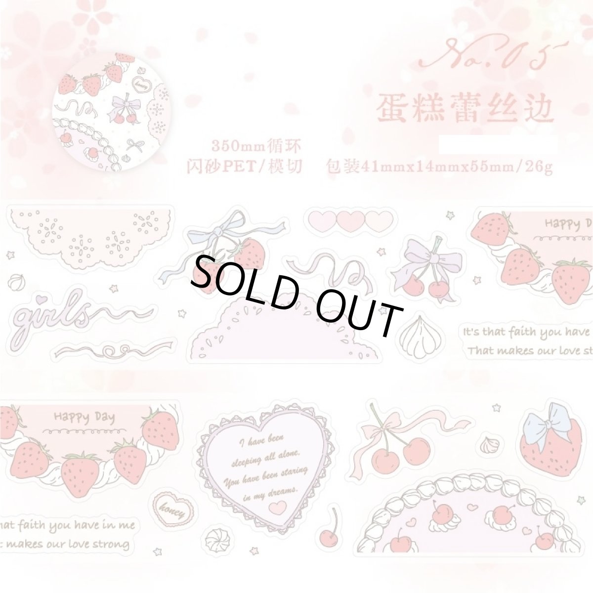 画像1: 【暮光】蛋糕蕾絲辺-PET閃砂（模切） (1)