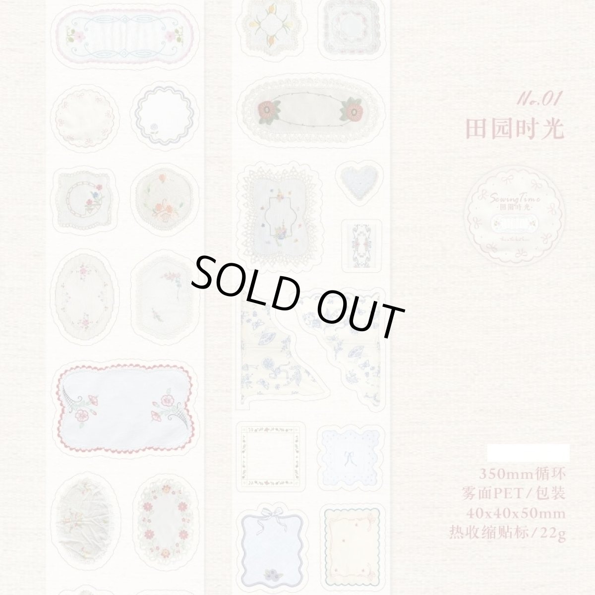 画像1: 【暮光】田園時光-PET霧面（模切） (1)