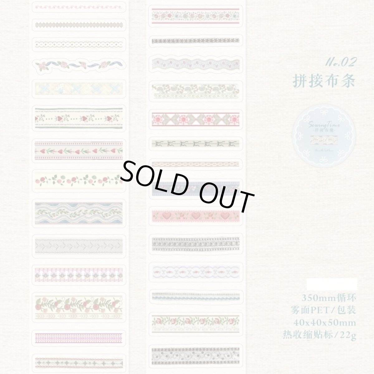 画像1: 【暮光】拼接布条-PET霧面（模切） (1)