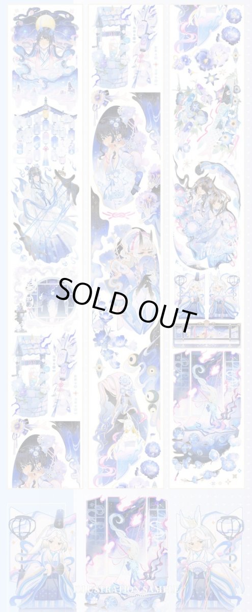 画像1: 【shine】燃夢-PET貝殻光 (1)