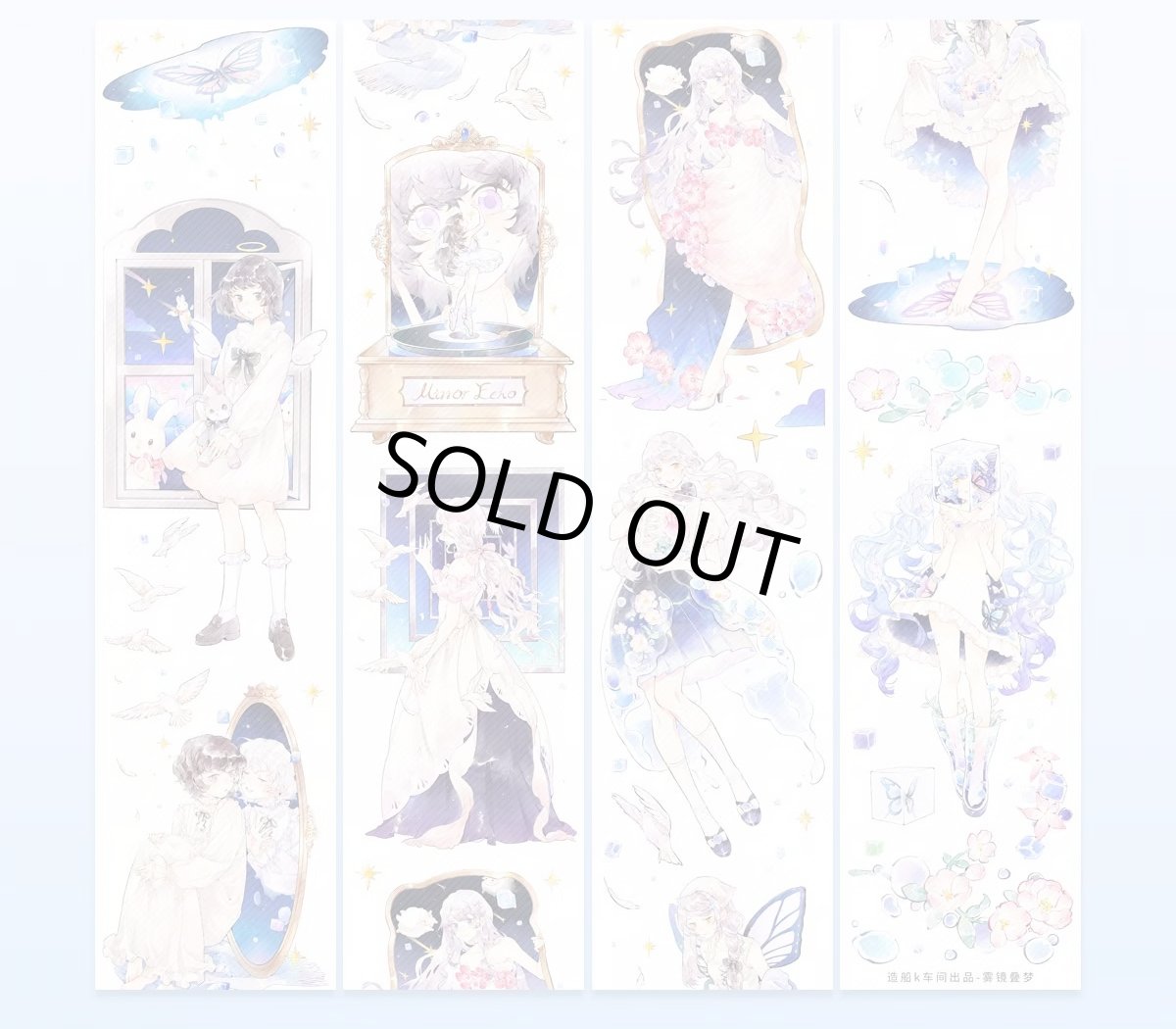 画像1: 【造船K車間】霧鏡疊夢-PET貝殻光 (1)