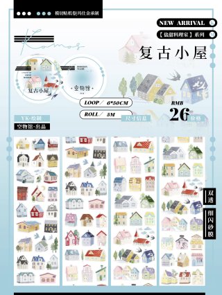 沼のオアシス 海外マステのカット販売店