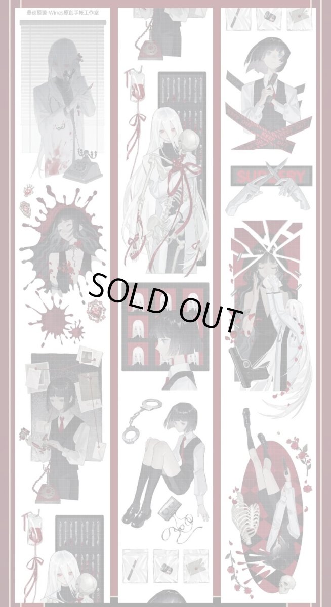 画像1: 【Wines】懸夜疑鏡-PET貝殻光 (1)