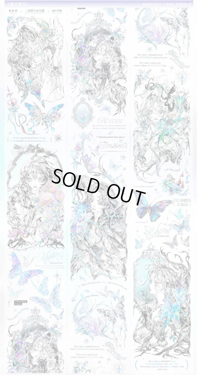 画像1: 【冰川】二向箔与永生蝶-PET貝殻光 (1)