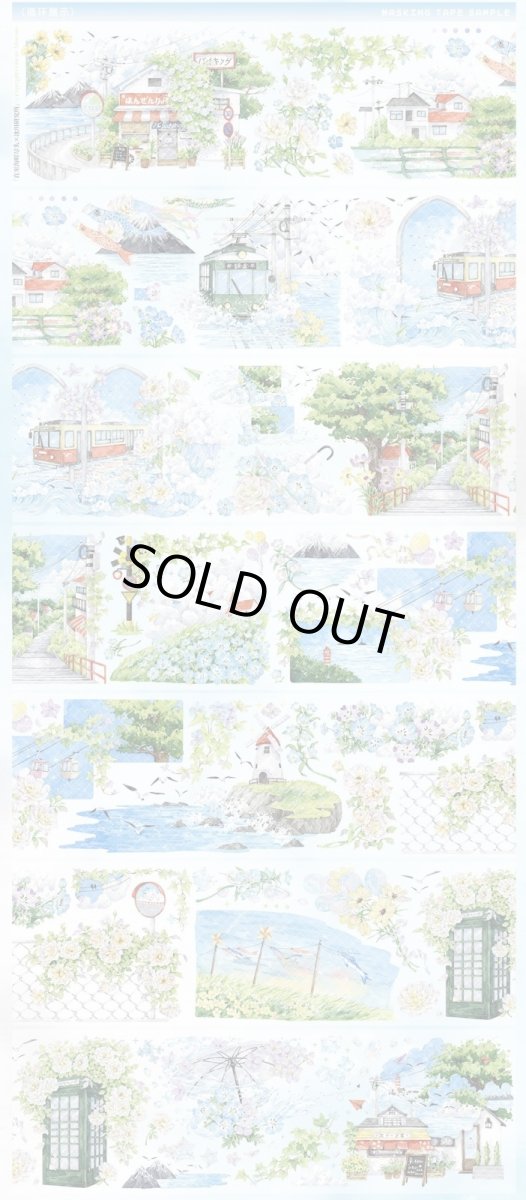 画像1: 【冰川】直至海町尽頭-PET貝殻光 (1)