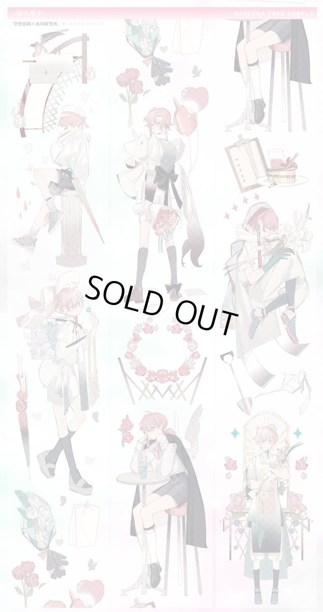 画像1: 【冰川】復刻 空想恋曲-PET貝殻光 (1)