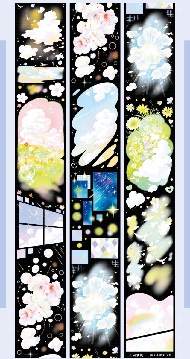 画像1: 【朝夕】雲間夢境-PET貝殻光 (1)