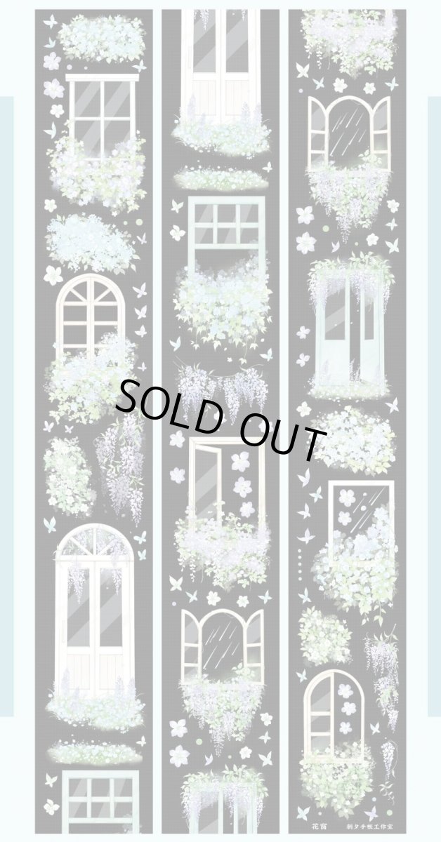 画像1: 【朝夕】花窓-PET貝殻光 (1)