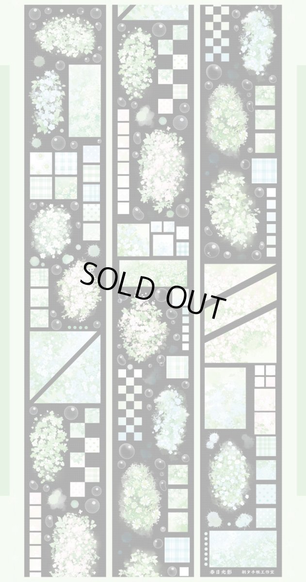 画像1: 【朝夕】春日光影-PET貝殻光 (1)