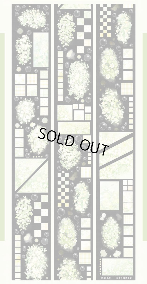 画像1: 【朝夕】秋日光影-PET貝殻光 (1)