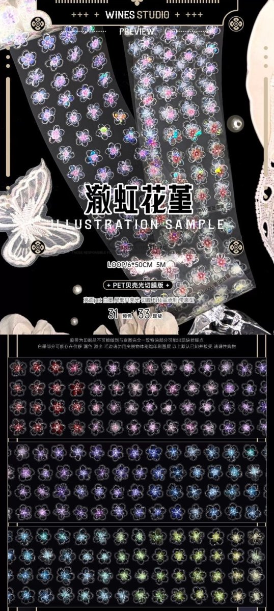 画像1: 【Wines】澈虹花堇-PET貝殻光（ダイカット） (1)
