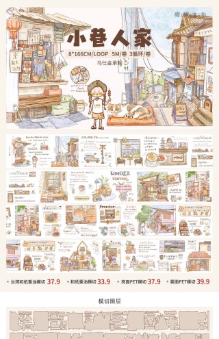 半額SALE - 沼のオアシス 海外マステのカット販売店