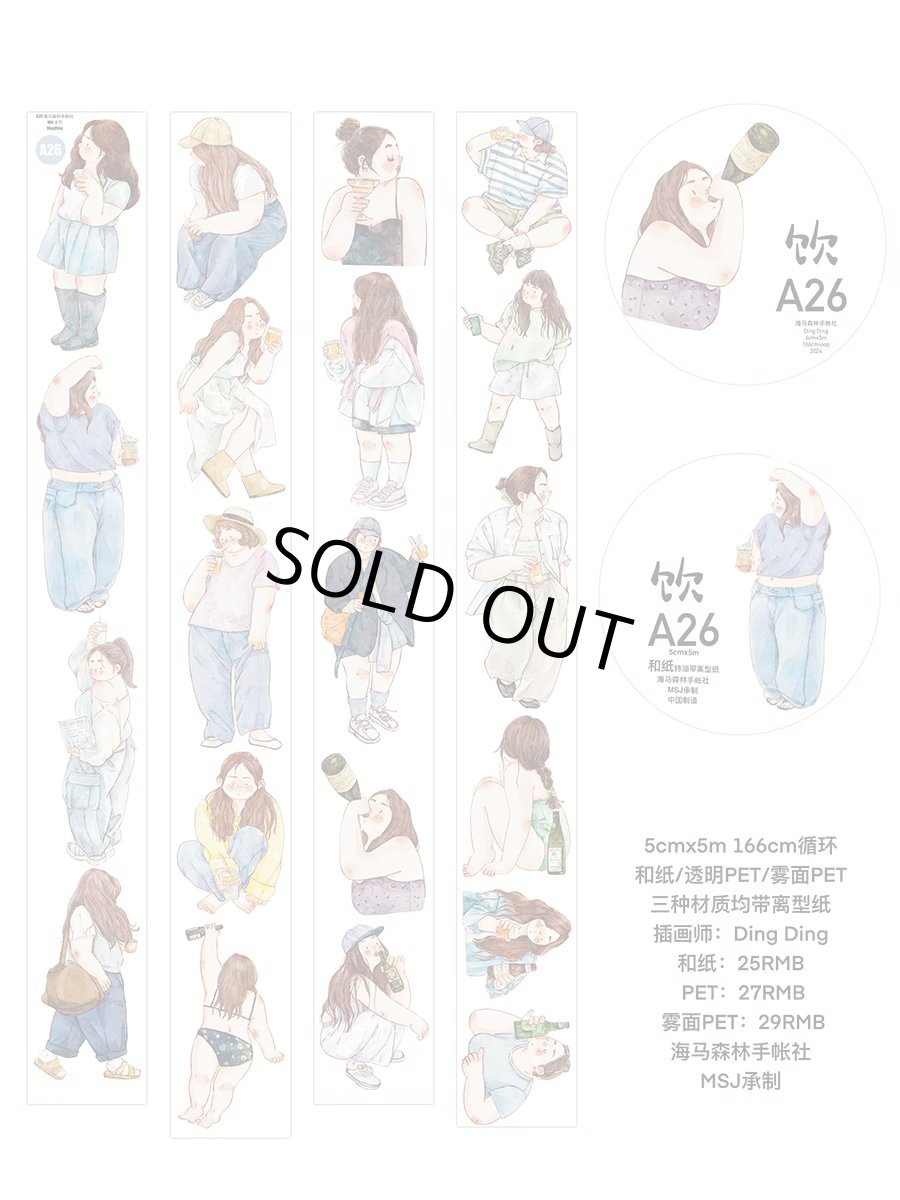 画像1: 【dingding】A26飲-PET (1)