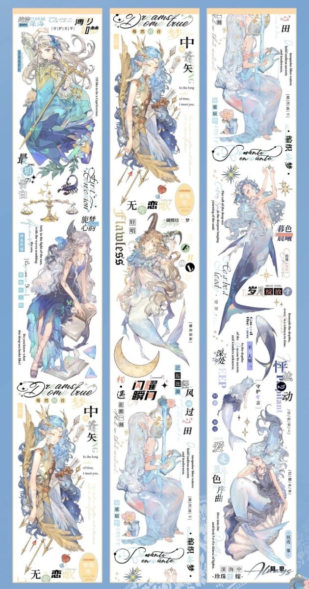 画像1: 【一木一横】栖于星夜-PET貝殻光 (1)