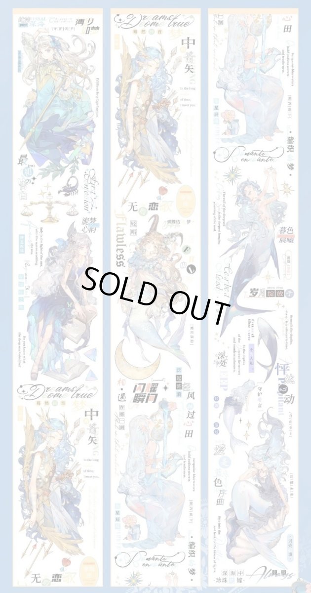 画像1: 【一木一横】栖于星夜-PET貝殻光 (1)