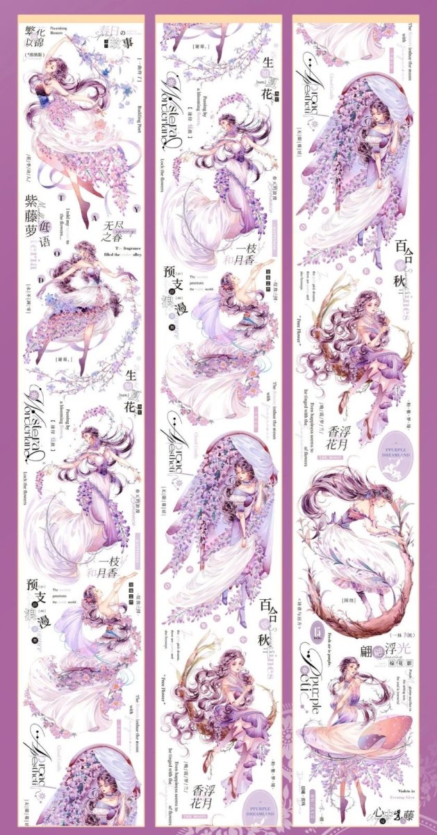 画像1: 【一木一横】藤影翩翩-PET貝殻光 (1)