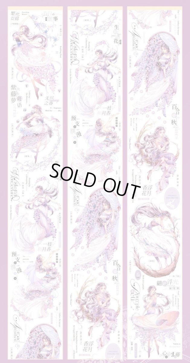 画像1: 【一木一横】藤影翩翩-PET貝殻光 (1)