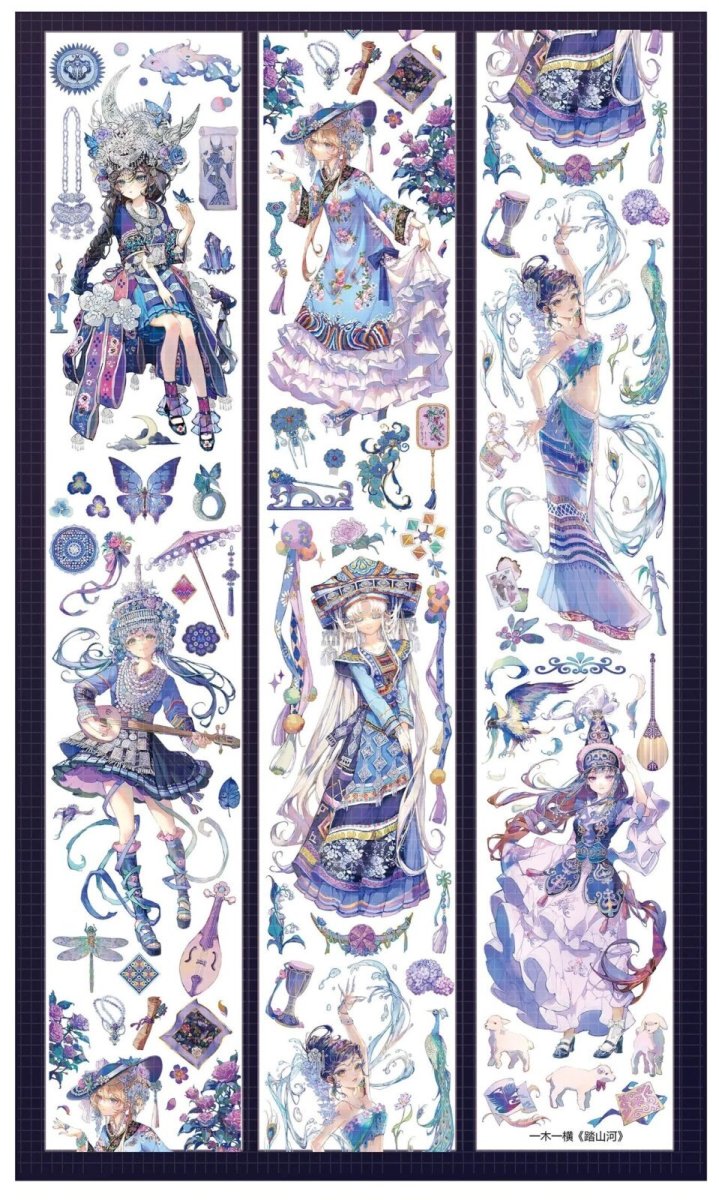 画像1: 【一木一横】踏山河-PET貝殻光 (1)