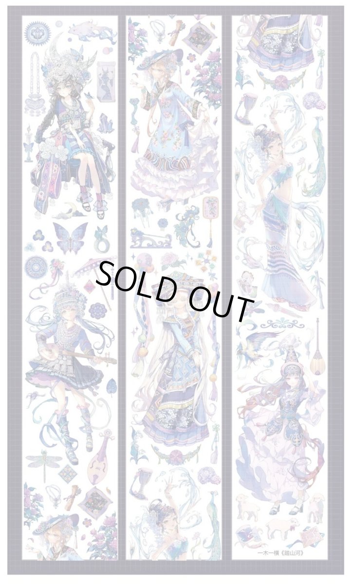 画像1: 【一木一横】踏山河-PET貝殻光 (1)