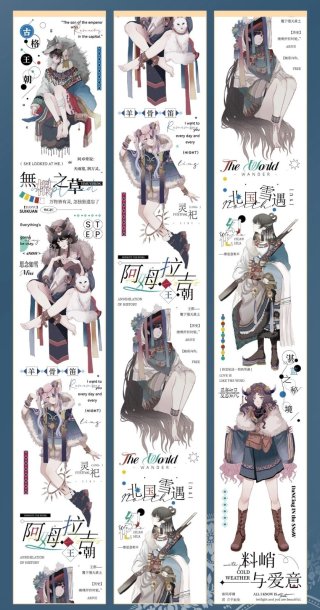 一木一横 - 沼のオアシス 海外マステのカット販売店